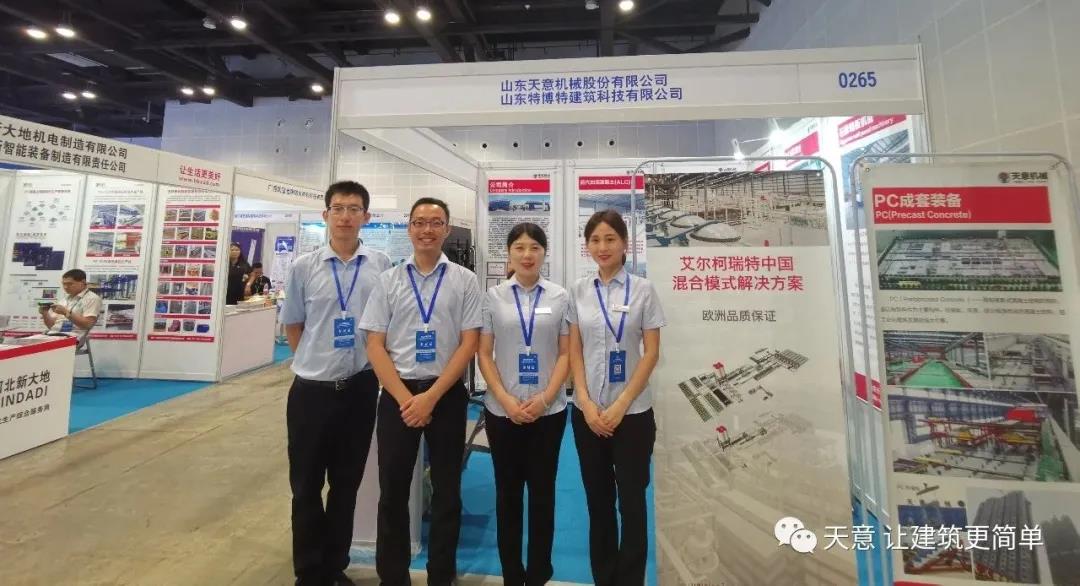 綠色建造，裝配未來-天意機(jī)械參展2020年廣西裝配式建筑暨綠色建材博覽會